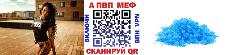 A-PVP Соль Богучар