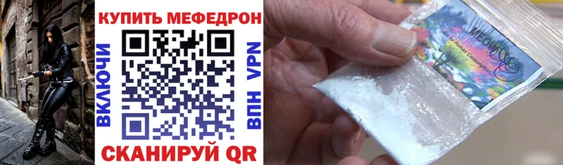МЕФ VHQ  Богучар 