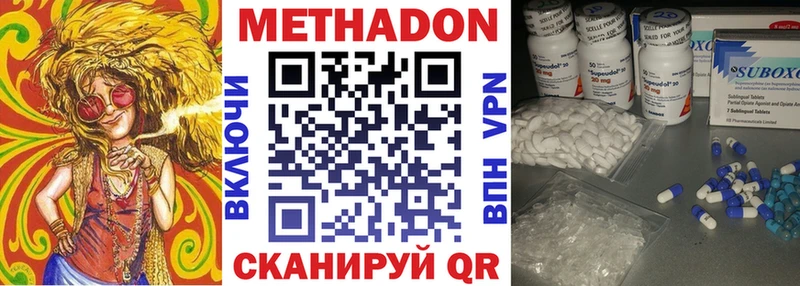 мега зеркало  купить наркоту  Богучар  МЕТАДОН VHQ 